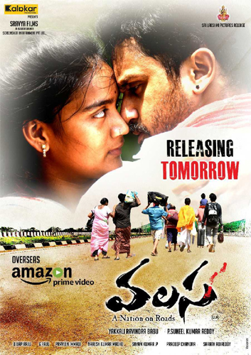 జనవరి 8న "వలస" విడుదల 1 Valasa