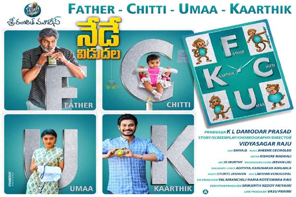 సమీక్ష : ఎఫ్‌సీయూకే – ఆకట్టుకోలేకపోయిన బోల్డ్ డ్రామా !