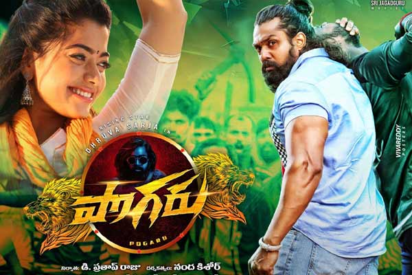 సమీక్ష : పొగరు – ఆకట్టుకోలేకపోయిన యాక్షన్ ఎంటర్ టైనర్ !