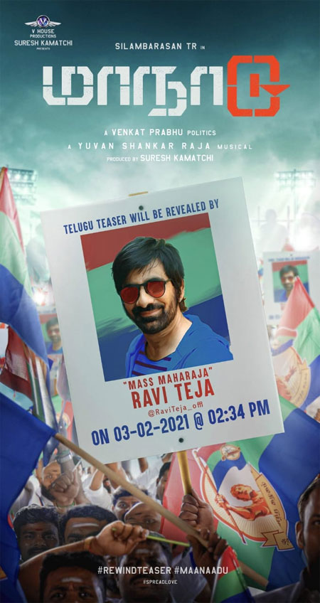 Raviteja to release Maanaadu teaser tomorrow