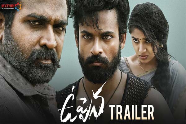 “ఉప్పెన” ట్రైలర్..అన్ని భావోద్వేగాల సమ్మేళనం.!