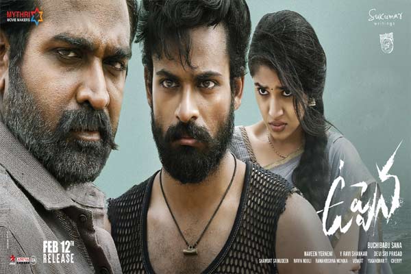 సమీక్ష : ఉప్పెన – కదిలించే ప్రేమ కథ
