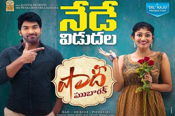 సమీక్ష : “షాదీ ముబారక్” – జస్ట్ ఓకే అనిపించే రోమ్ కామ్ ఎంటెర్టైనర్