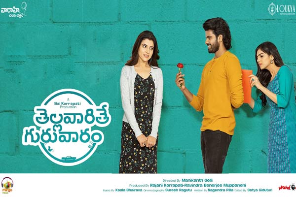 Pelli hot sale choopulu movierulz