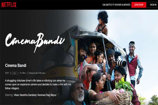 రివ్యూ  :  “సినిమా బండి” –  తెలుగు సినిమా (నెట్ ఫ్లిక్స్ లో ప్రసారం)
