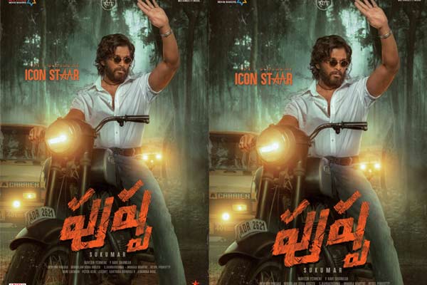 “పుష్ప” సస్పెన్స్ కి తెర దించేసారుగా.!