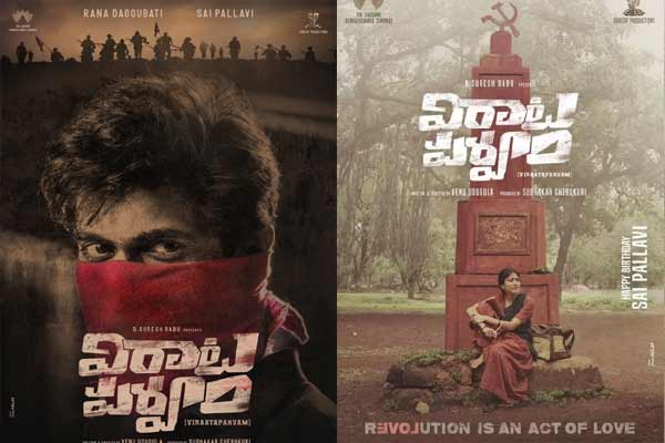 ‘విరాటపర్వం’ విషయంలో అది జరగనే జరగదట