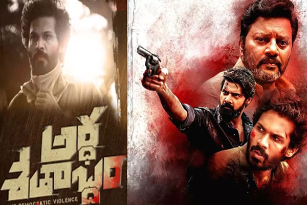 ఓటిటి రివ్యూ: అర్ధ శతాబ్ధం – తెలుగు చిత్రం “ఆహాలో” ప్రసారం