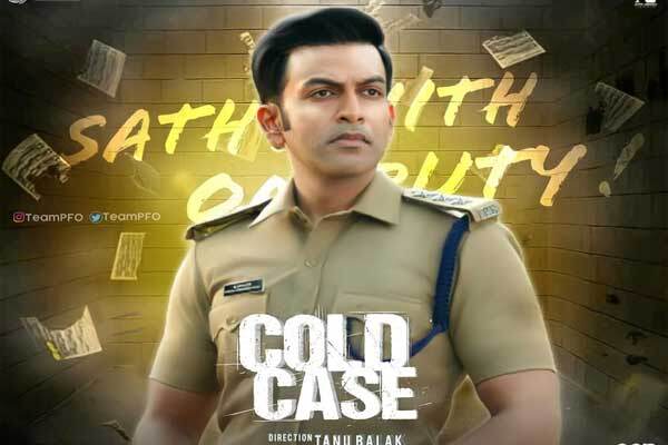 ఓటిటి రివ్యూ: కోల్డ్ కేస్ – మళయాళం చిత్రం అమెజాన్ ప్రైమ్ లో ప్రసారం