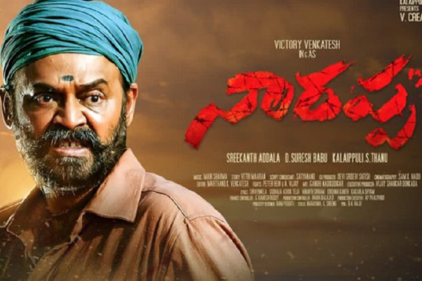 నారప్ప విడుదలకు చర్చలు.. ఫస్ట్ కాపీ రెడీ !