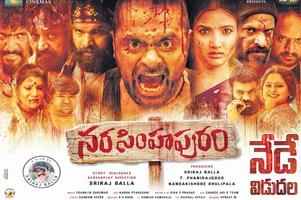 సమీక్ష : ‘నరసింహపురం’ – బోర్ గా సాగే ఎమోషనల్ యాక్షన్ డ్రామా !