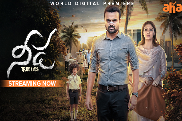 ఓటీటీ సమీక్ష: నీడ (ఆహాలో తెలుగు డబ్బింగ్ సినిమా)