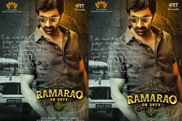 ‘రామారావు’గా మాస్ మహారాజా.. లుక్ వైరల్!