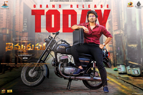 సమీక్ష : తిమ్మరుసు – పర్వాలేదనిపించే సస్పెన్స్ థ్రిల్లర్ !