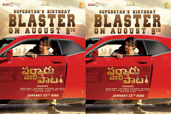 సర్కారు వారి ఫస్ట్ లుక్..ఒక్క మాటలో వింటేజ్ బాబు ఈజ్ బ్యాక్.!