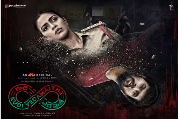 ఓటీటీ సమీక్ష: కుడి ఎడమైతే – (ఆహాలో తెలుగు వెబ్ సిరీస్)