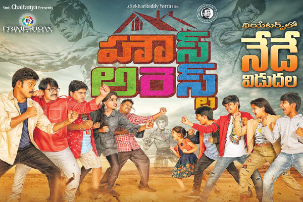 సమీక్ష : ‘హౌస్ అరెస్ట్’ – సింగిల్ పాయింట్ తో సాగే  స్లో కామెడీ డ్రామా !