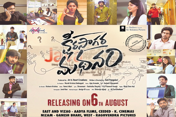 సమీక్ష : క్షీరసాగర మథనం – స్లోగా సాగే ఎమోషనల్ డ్రామా