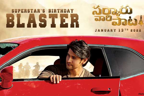 ‘సర్కారు వారి’ షూట్ లో అడుగుపెట్టిన ఈ కీలక నటుడు?