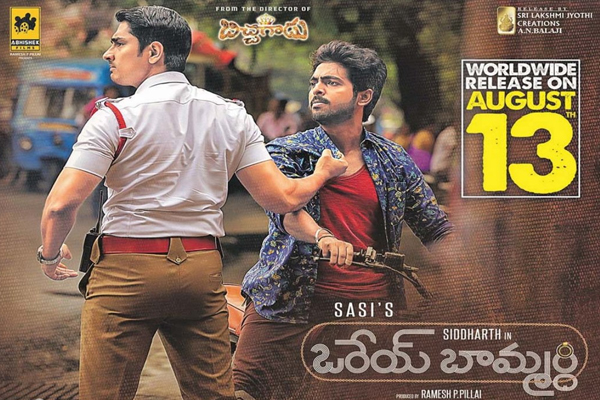 సమీక్ష : ‘ఒరేయ్‌ బామ్మర్ది’ –  స్లోగా సాగే బోరింగ్ ఫ్యామిలీ డ్రామా !