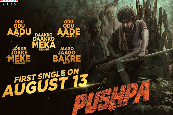 భారీ హైప్స్ క్రియేట్ చేస్తున్న పుష్ప…ఫస్ట్ సింగిల్ డేట్ ఫిక్స్..!