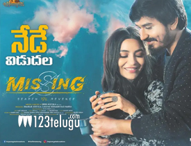 Missing Movie Review In Telugu