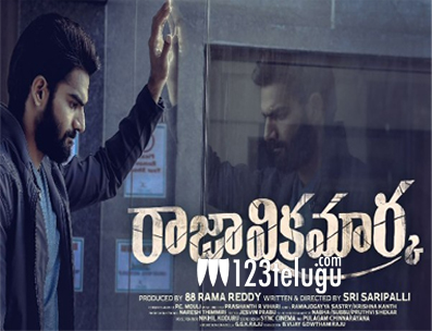 Raja Vikramarka Movie Review In Telugu