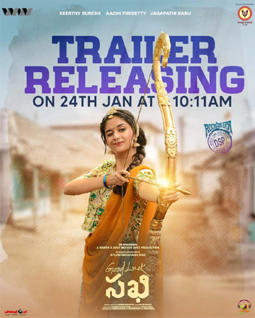 'సఖి’ ట్రైలర్ తో 'కీర్తి సురేష్' ఆకట్టుకుందా ? 1 GoodLuckSakhi