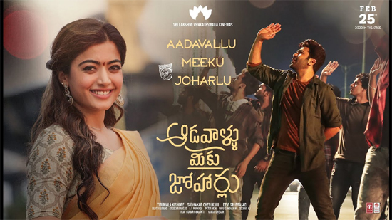 "ఆడవాళ్లు మీకు జోహార్లు" టైటిల్ ట్రాక్ రిలీజ్ 1 adavallu 1