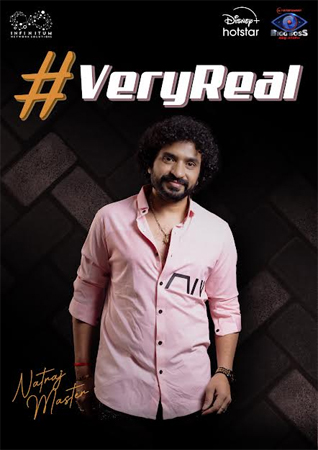 Nataraj L Rama Rama Rey బిగ్ బాస్ లో నటరాజ్ లేకపోతే సిసలైన ఆట తగ్గుతుందా?