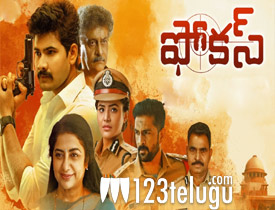 FOCUS Movie-Review-In-Telugu 