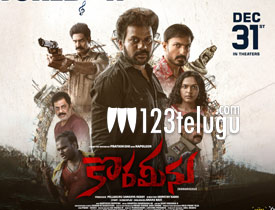 Korameenu Movie-Review-In-Telugu 