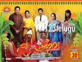 Nuvve Naa Pranam Movie-Review-In-Telugu 