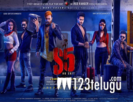 S5 (No Exit) Movie-Review-In-Telugu 
