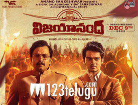 Vijayanand Movie-Review-In-Telugu 