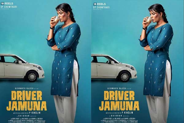 driver jamuna movie review telugu