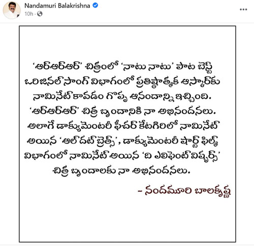 Basaya Rrr “RRR” ఆస్కార్ ఎంట్రీకి బాలయ్య అభినందనలు.!
