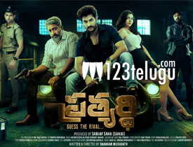 Prathyardhi Movie-Review-In-Telugu 