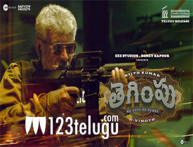 Tegimpu Movie-Review-In-Telugu 