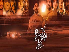 Hunt Movie-Review-In-Telugu 