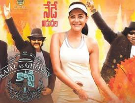 Kajal Movie Review In Telugu 