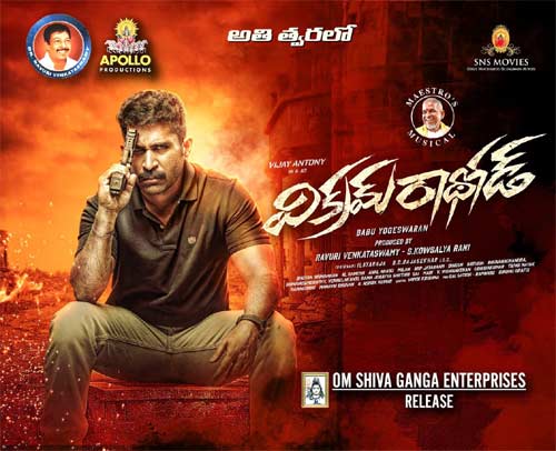 Vikram Rathod Cast రిలీజ్ కి రెడీ అవుతోన్న విజయ్ ఆంటోని ‘విక్రమ్ రాథోడ్’ | Latest Telugu ...