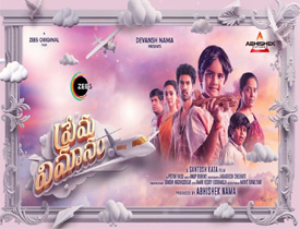 Prema Vimanam Movie Review in Telugu