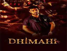 Dhimahi Movie Review in Telugu