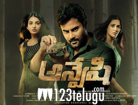 Anveshi Movie Review in Telugu