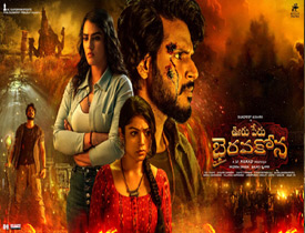 Ooru Peru Bhairavakona Movie Review in Telugu