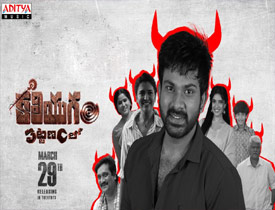 Kaliyugam Pattanamlo Movie Review in Telugu