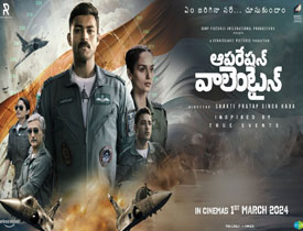 Operation Valentine Movie Review in Telugu