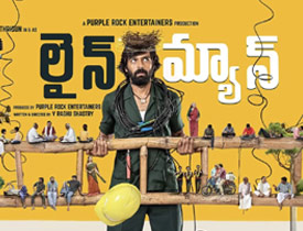 Line Man Movie Review in Telugu