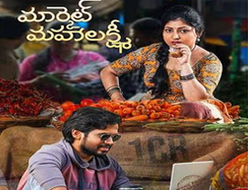 Market Mahalakshmi Movie Review in Telugu